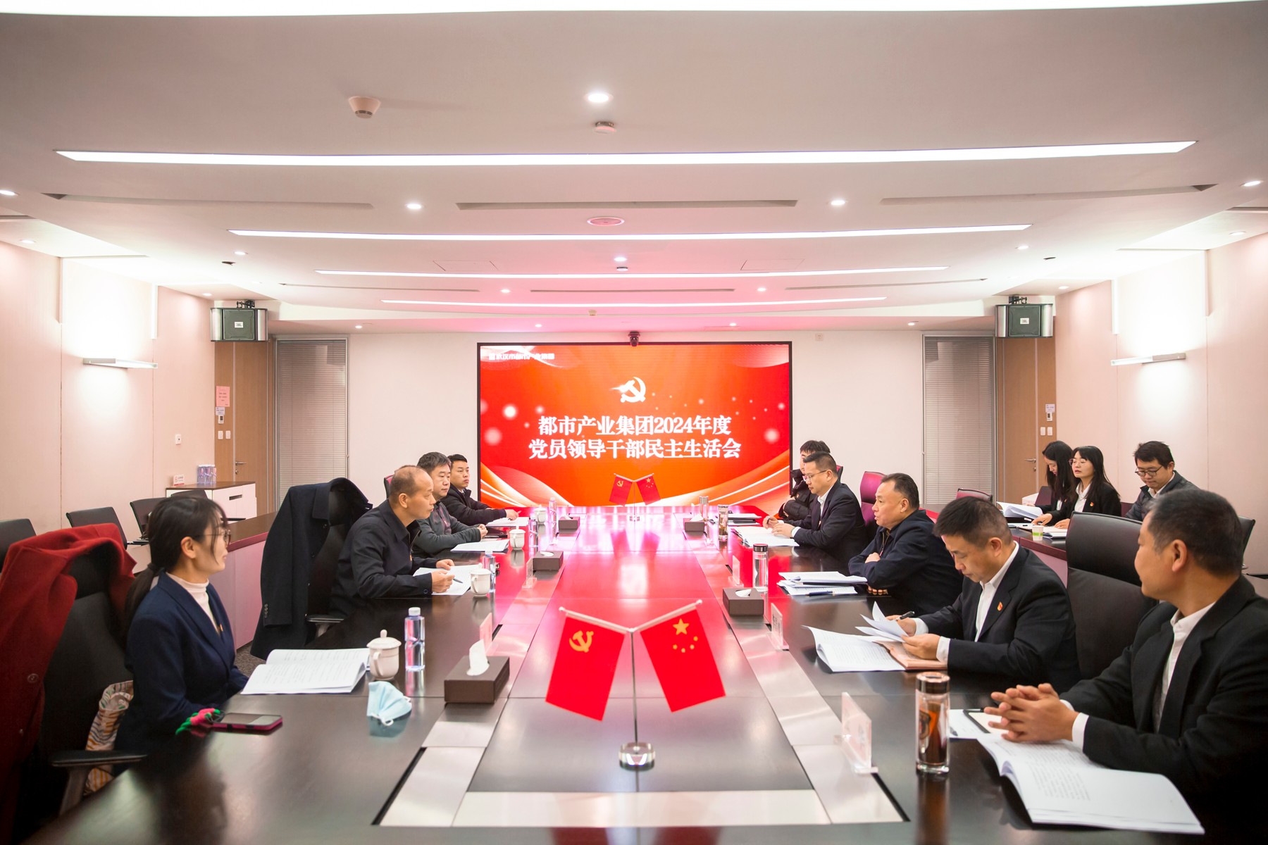 都市產(chǎn)業(yè)集團召開2024年度黨員領導干部民主生活會