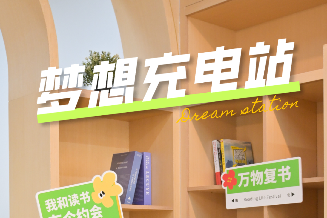 讓青年的夢(mèng)想，在保障房里妥帖安放——都市|泊寓以精細(xì)化運(yùn)營(yíng)打造青年“夢(mèng)想充電站”